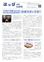 はっぴー弘済会No.7