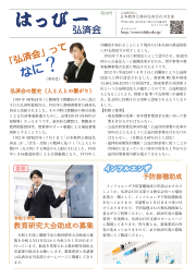 はっぴー弘済会No.10