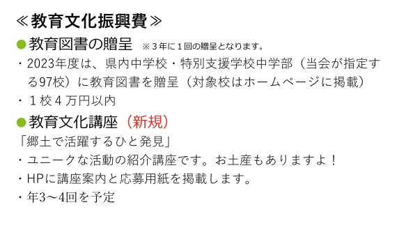 教育図書の贈呈、県教弘クラシックコンサート