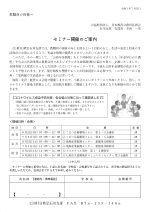202108セミナー
